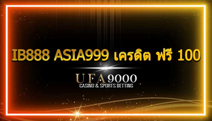 ib888 asia999 เครดิต ฟรี 100
